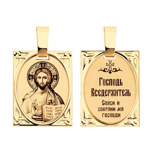 Подвесочка Иконка Господь Вседержитель