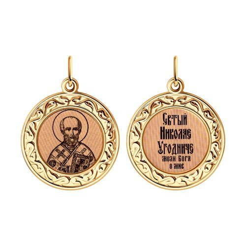 Подвесочка Иконка Иные образы