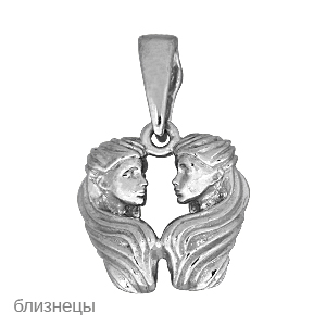 Подвесочка Зодиак Близнецы